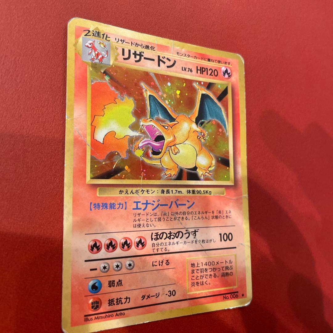 リザードン ★ 第1弾拡張パック