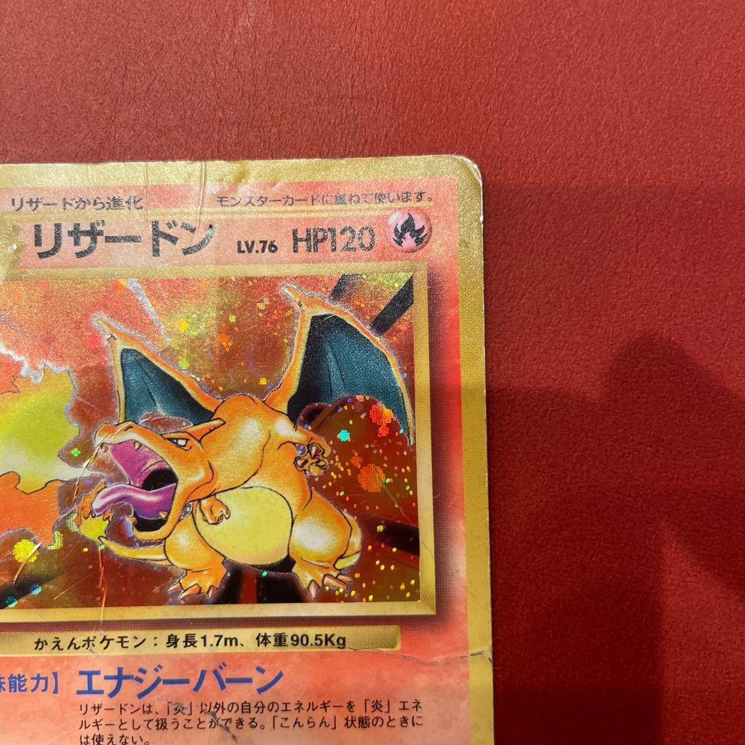 リザードン ★ 第1弾拡張パック