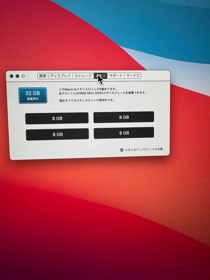 週末特価iMac 27 Retina 5K Late 2014 1TB/SSD