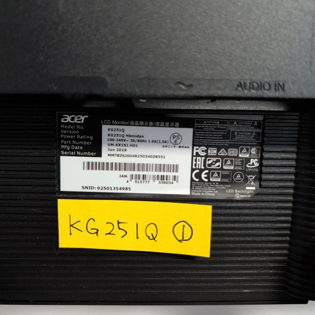 [Acer] ① 144hz 24.5インチ ゲーミングモニター KG251Q