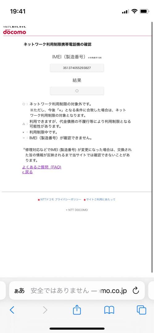 iPhone 13 mini 256 GB スターライトSIMフリー【3827】