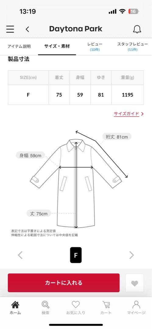 【ruu】 FREAK'S STORE 3WAY ウール ジャケットコート