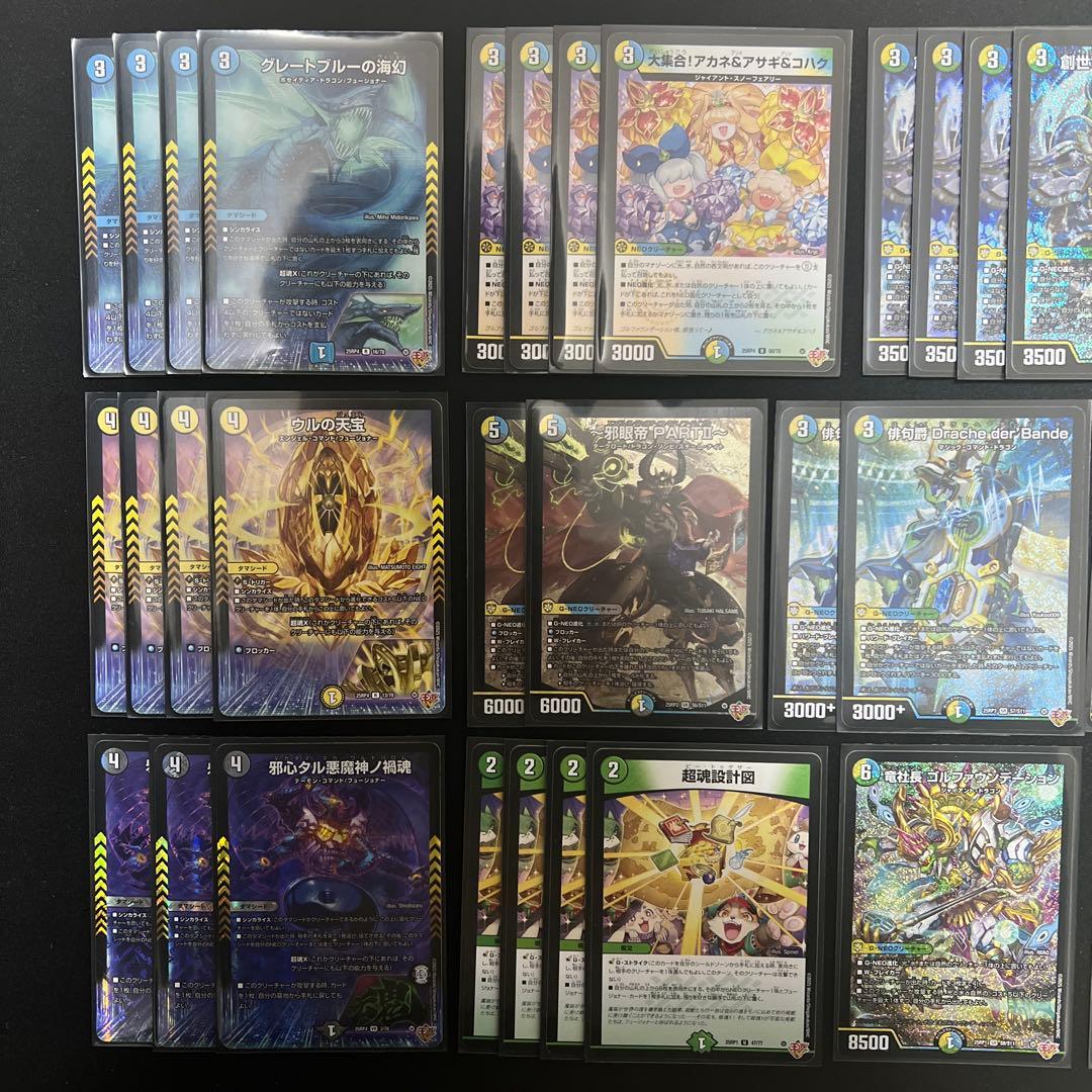 4C創世竜 デッキ　パーツ　ドラッへダーゼン