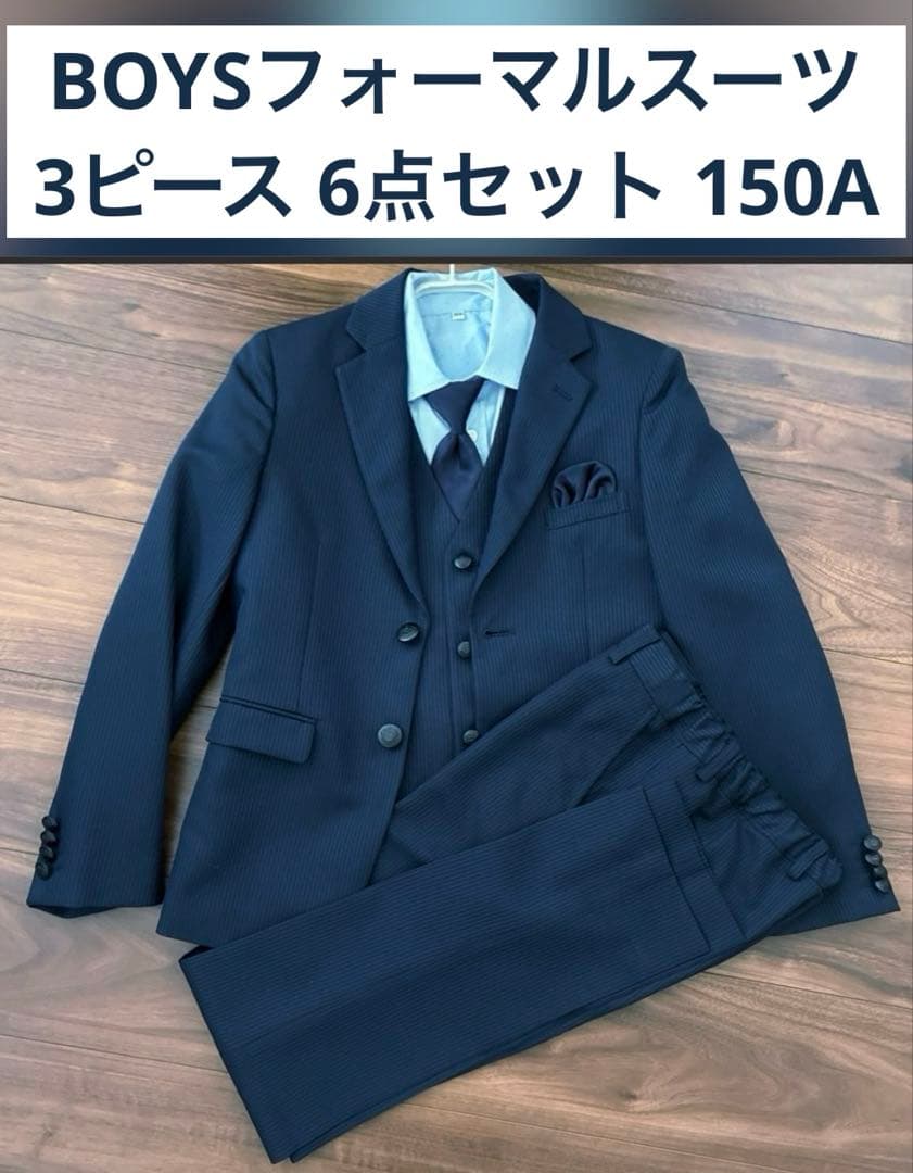 美品【ワンダーファクトリー】フォーマルスーツ　3ピース 6点セット150A 濃紺