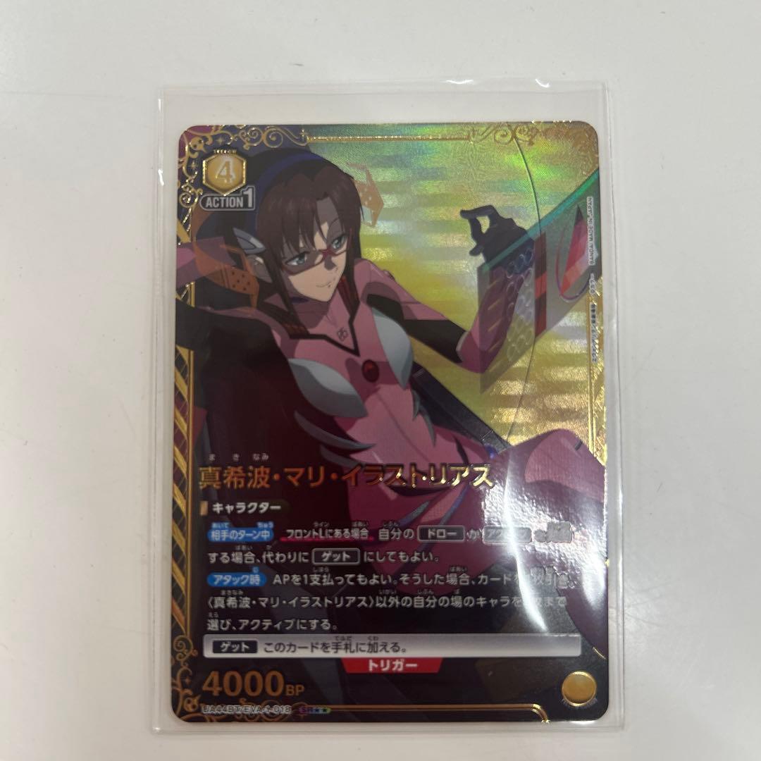 エヴァンゲリオン ユニオンアリーナ 真希波・マリ・イラストリアス パラレル 星2