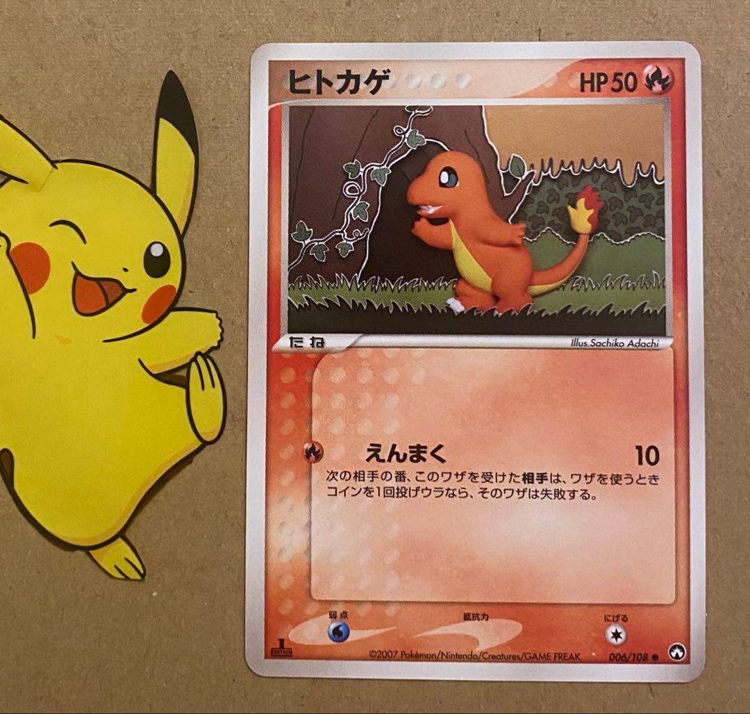 ヒトカゲ 006/108 ワールドチャンピオンズパック 2007 ポケモンカード