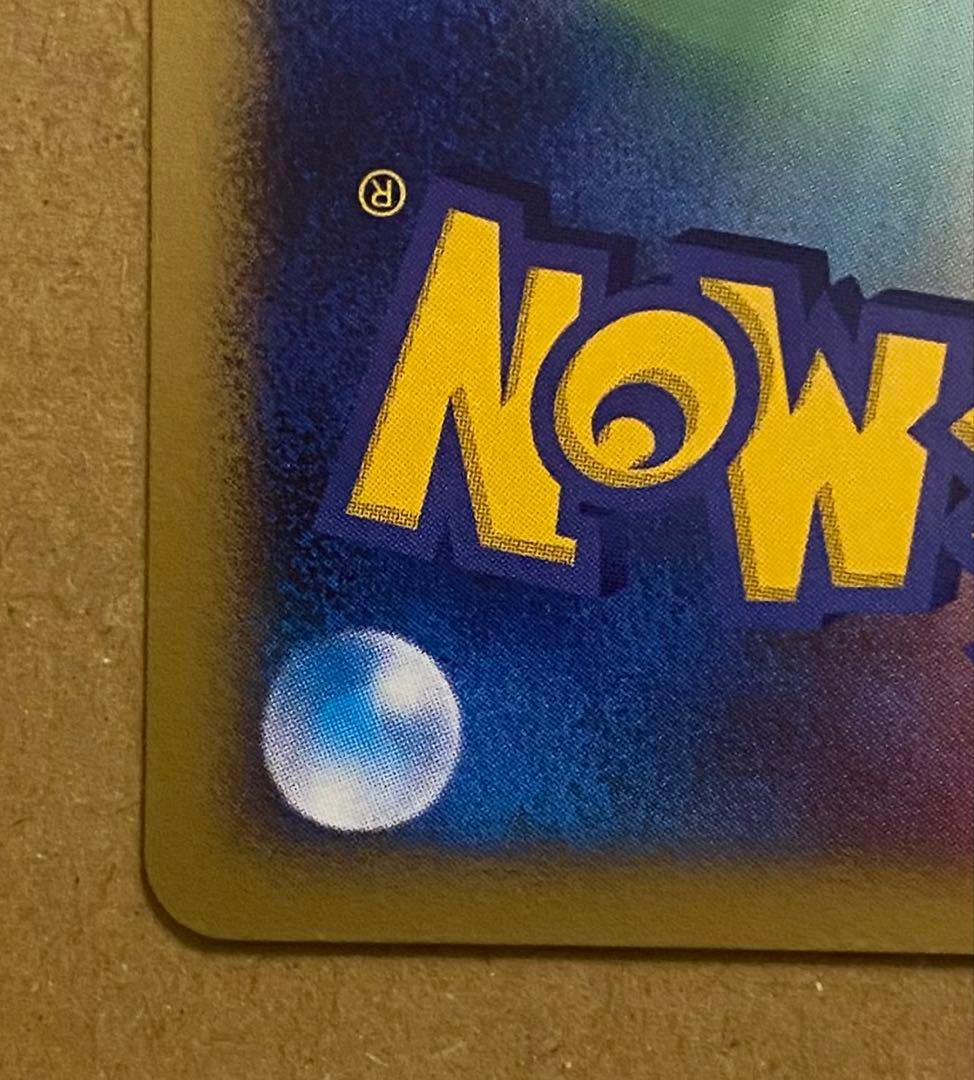 ヒトカゲ 006/108 ワールドチャンピオンズパック 2007 えんまく