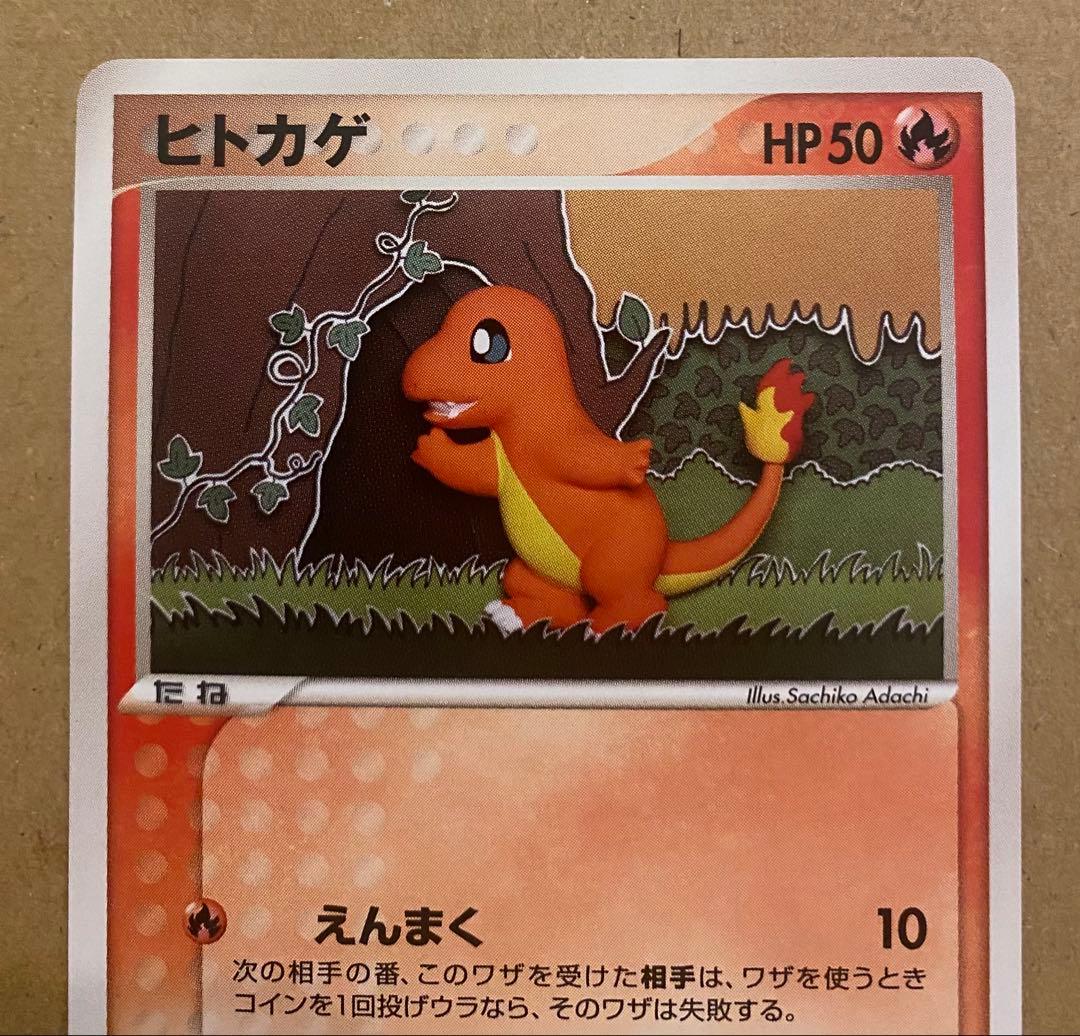 ヒトカゲ 006/108 ワールドチャンピオンズパック 2007 えんまく