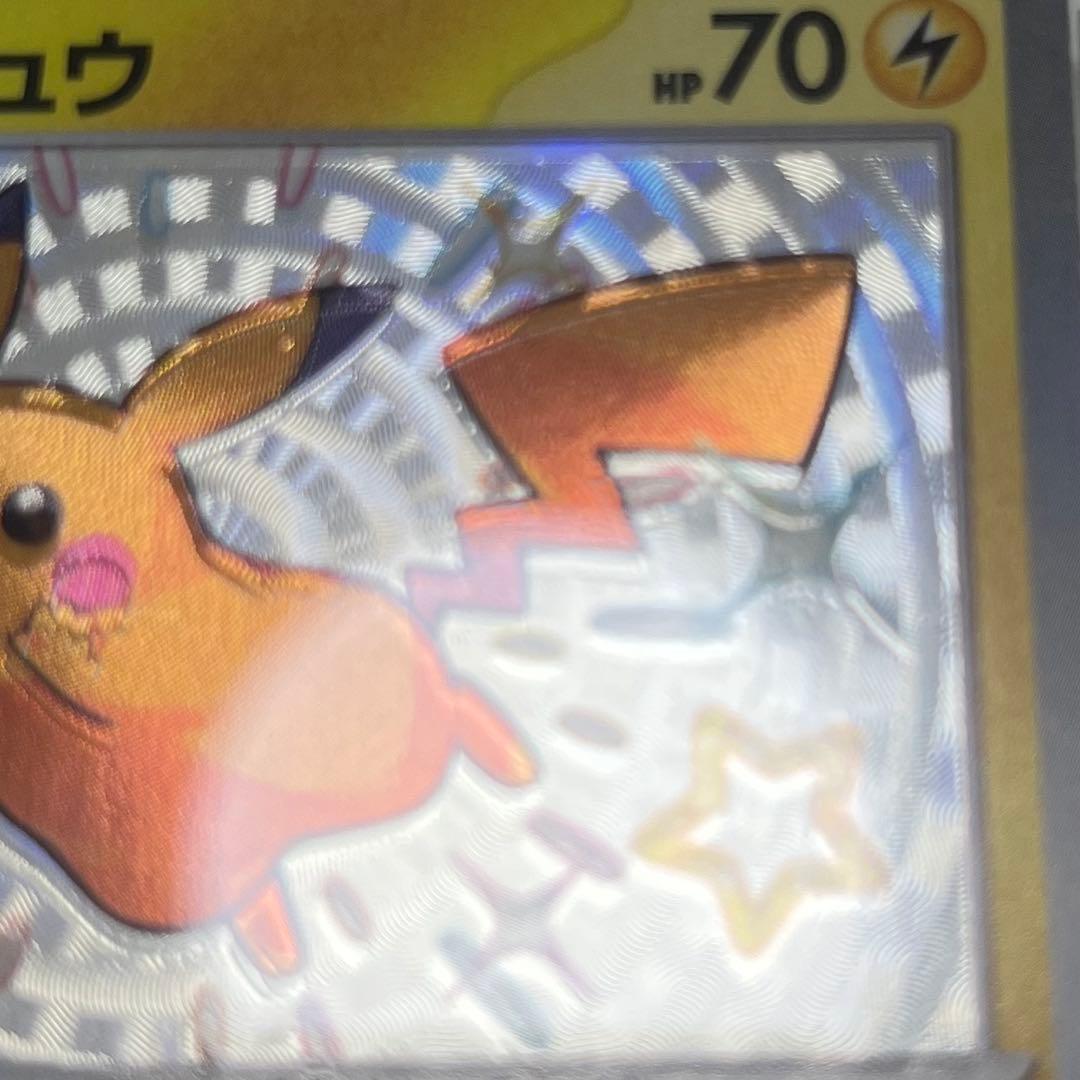 ポケモンカード 色違い　ピカチュウ　PSA10 エラーカード　魂抜け　幽体離脱