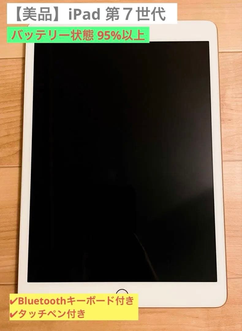 【美品】iPad本体+キーボード&タッチペンセット