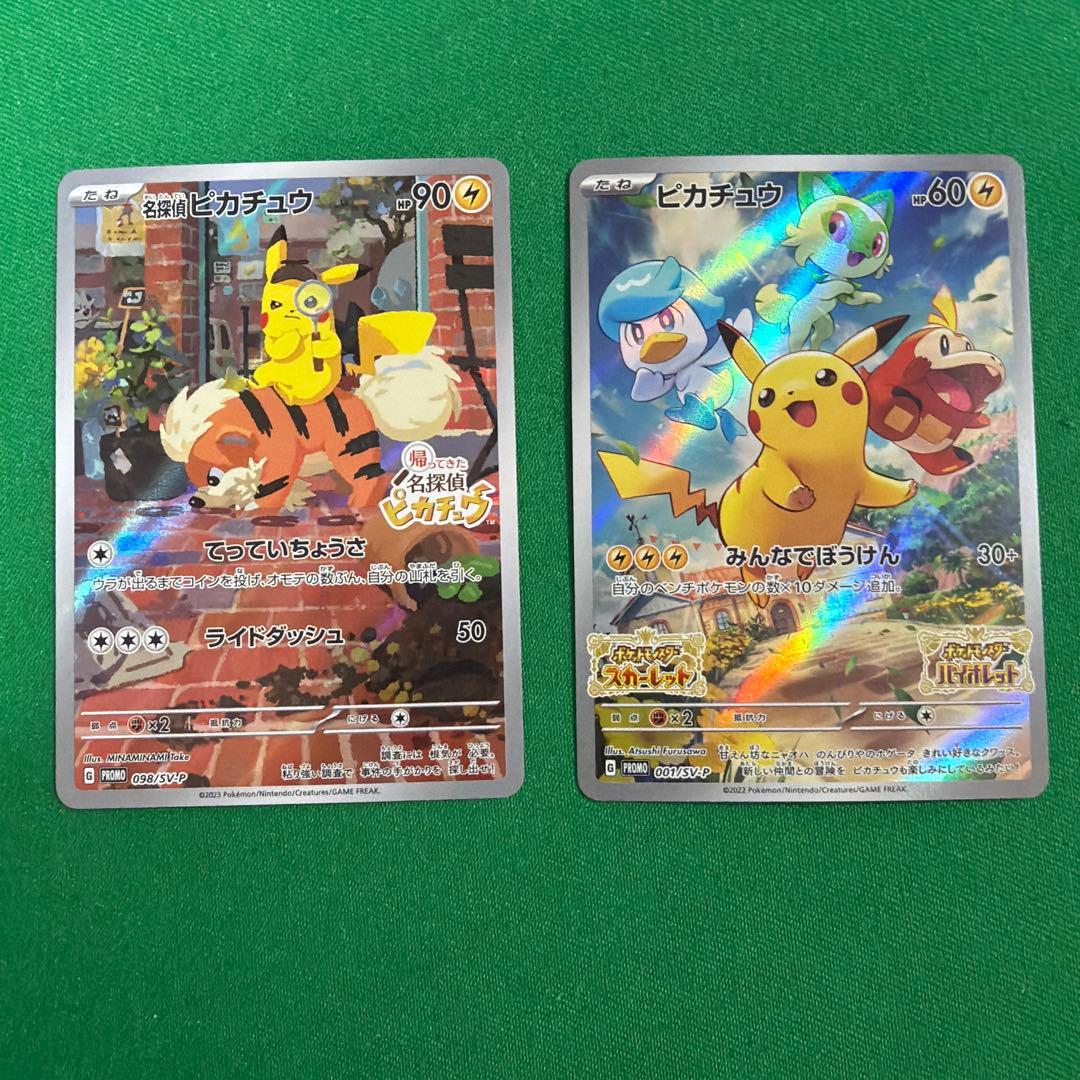 名探偵ピカチュウ プロモ098/SV-P スカバイプロモ　2枚セット