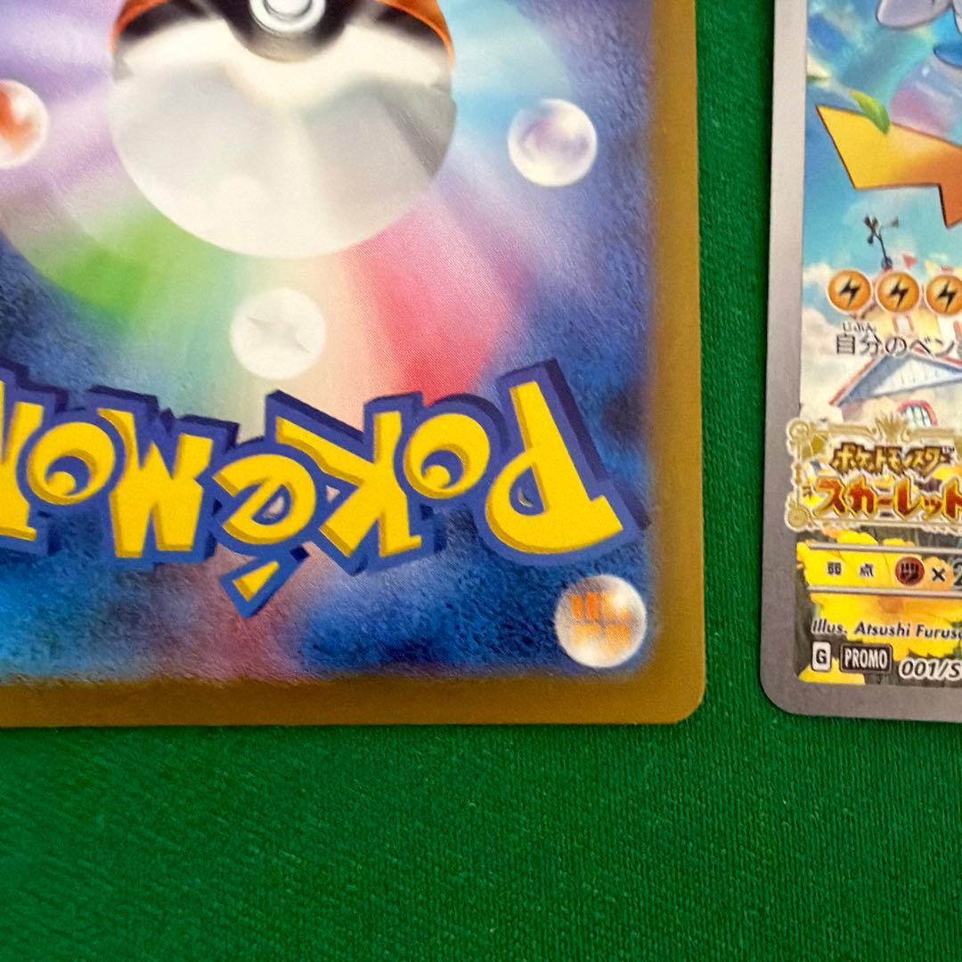 名探偵ピカチュウ プロモ098/SV-P スカバイプロモ　2枚セット