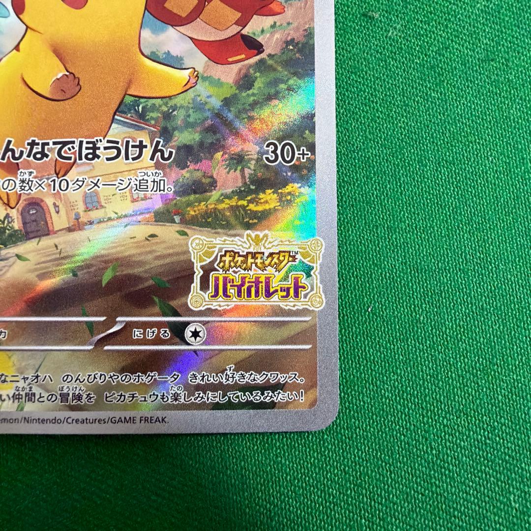 名探偵ピカチュウ プロモ098/SV-P スカバイプロモ　2枚セット