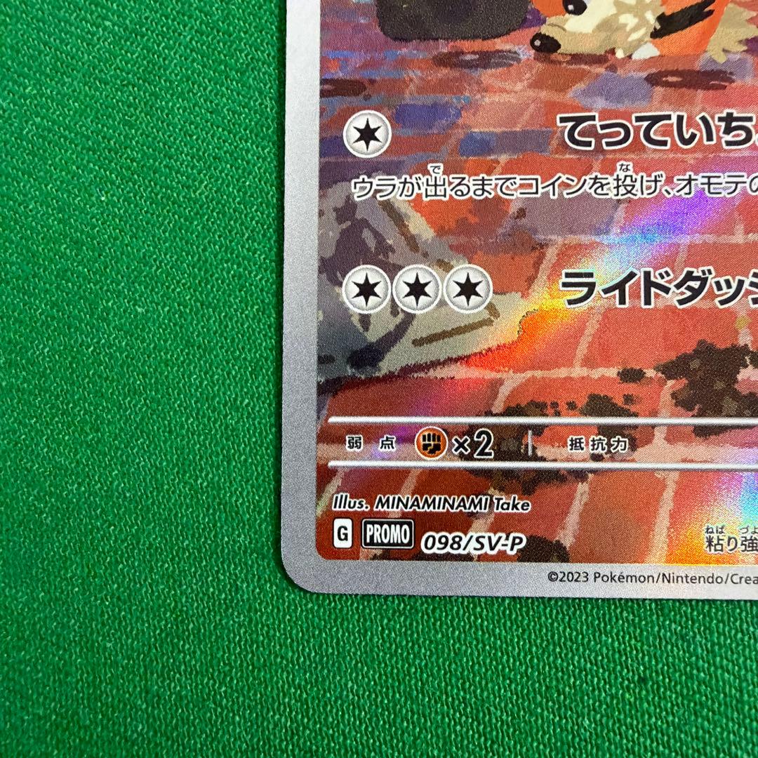 名探偵ピカチュウ プロモ098/SV-P スカバイプロモ　2枚セット