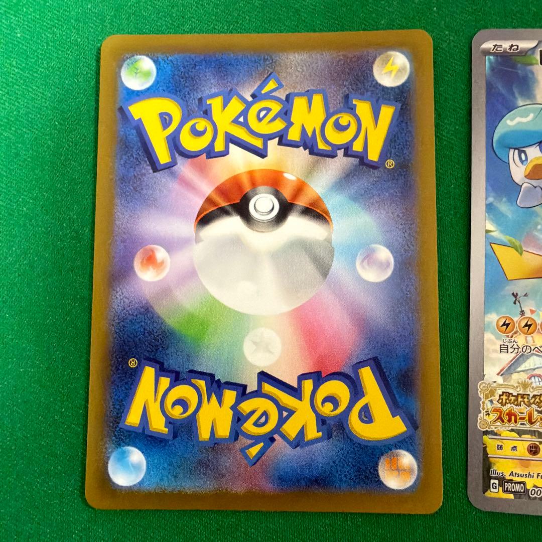 名探偵ピカチュウ プロモ098/SV-P スカバイプロモ　2枚セット