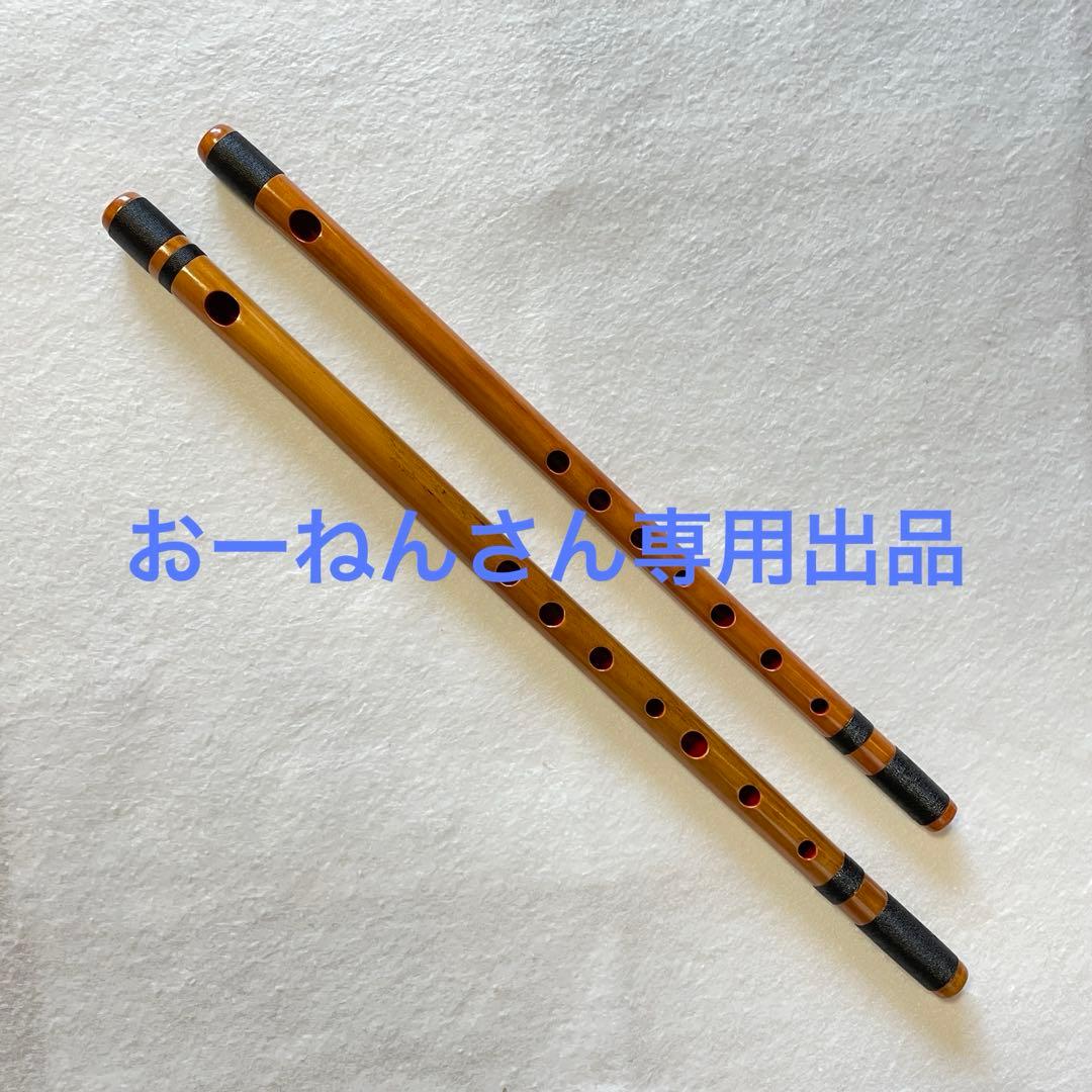 【おーねんさん専用】篠笛 八本／六本調子（ドレミ調）