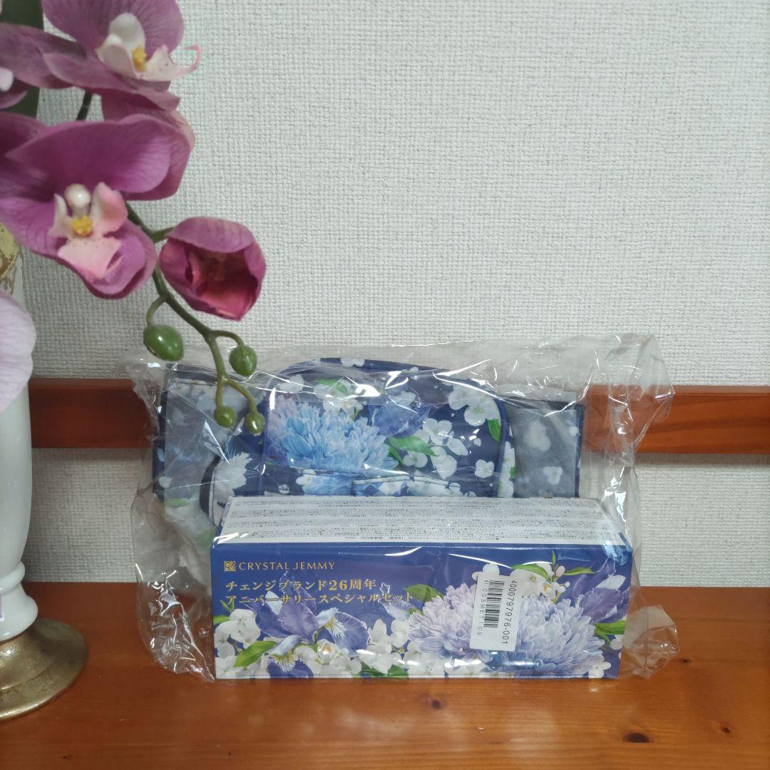 チェンジ26周年新シワ改善&濃厚オールインワンデビュー2個分特別セット。