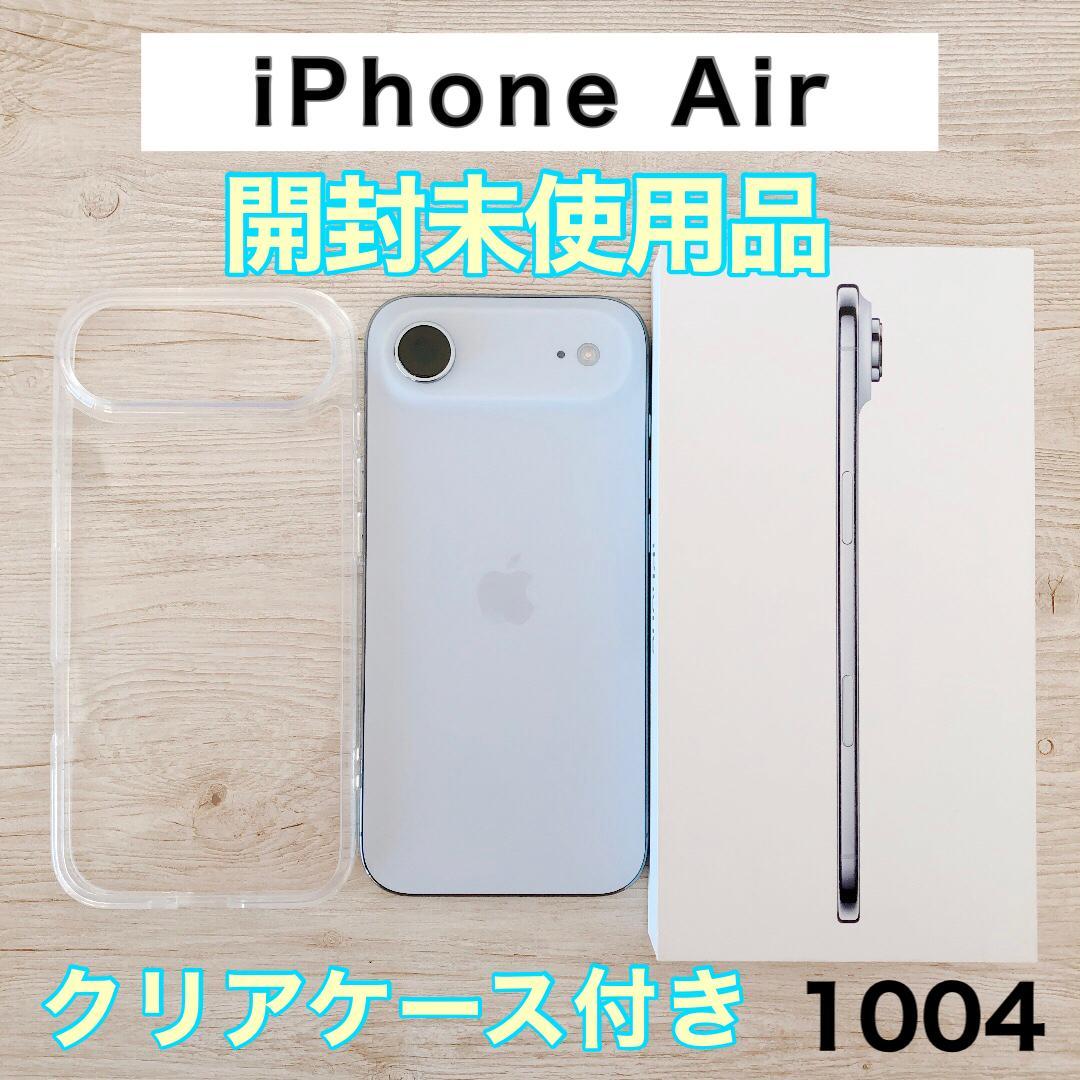 【開封未使用品】iPhoneAir 256GB SIMフリー 1004