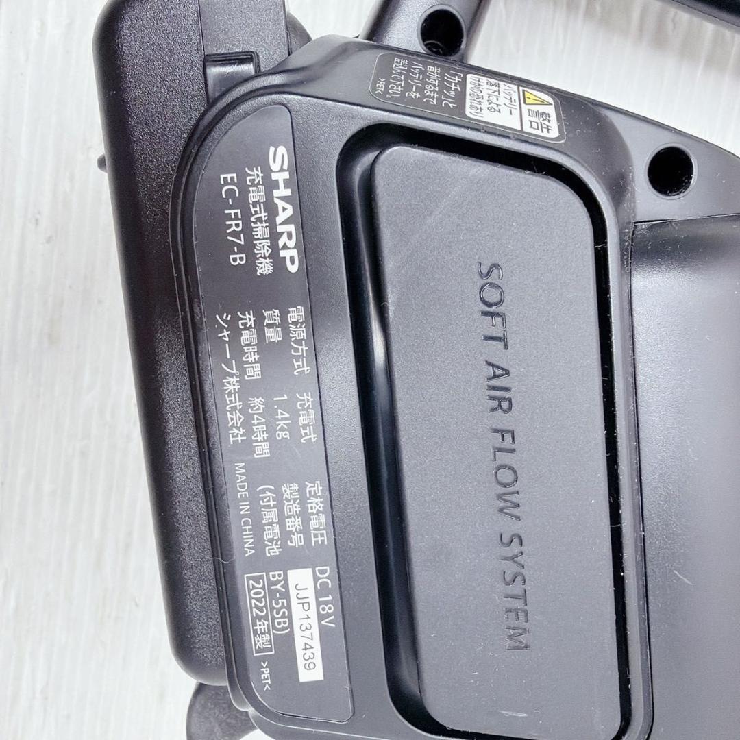 シャープ 充電式掃除機 EC-FR7-B