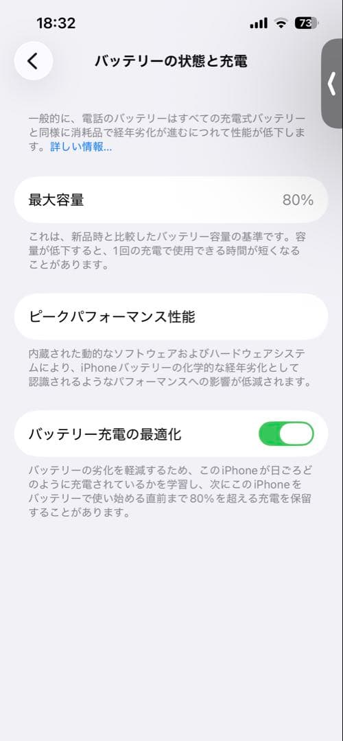 iPhone 13 128GB ミッドナイト SIMフリー 純正バッテリー