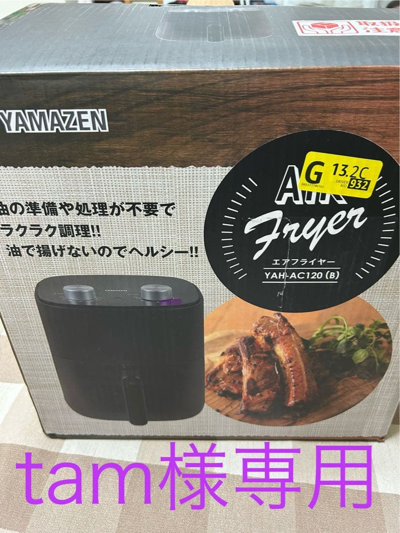 山善　ノンフライヤー