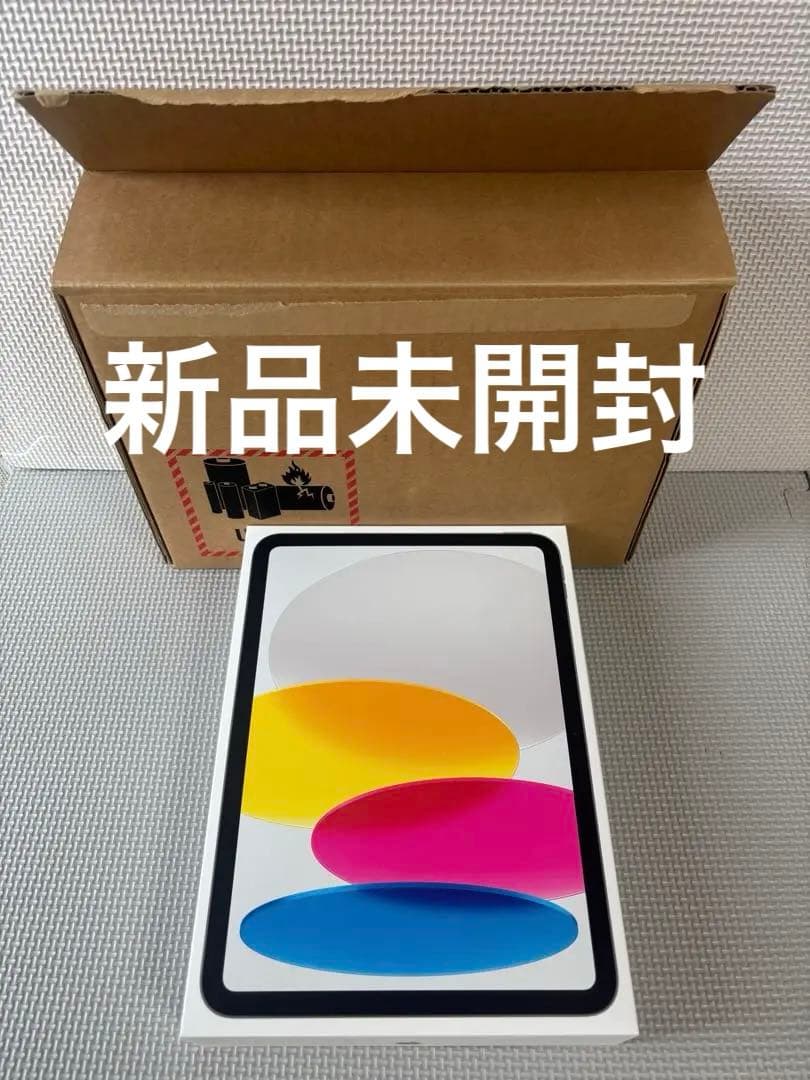 新品未開封 iPad （A16） 128GB Wi-Fiモデル 2025