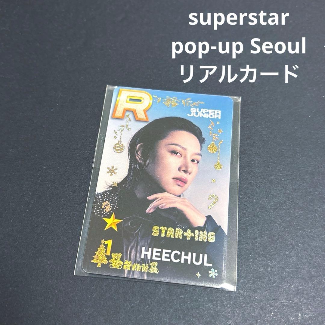 superstar smtown トレカ super junior ヒチョル