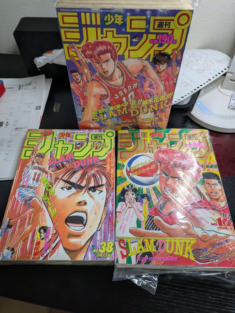 当時物　希少　週刊少年ジャンプ スラムダンク表紙3冊まとめ