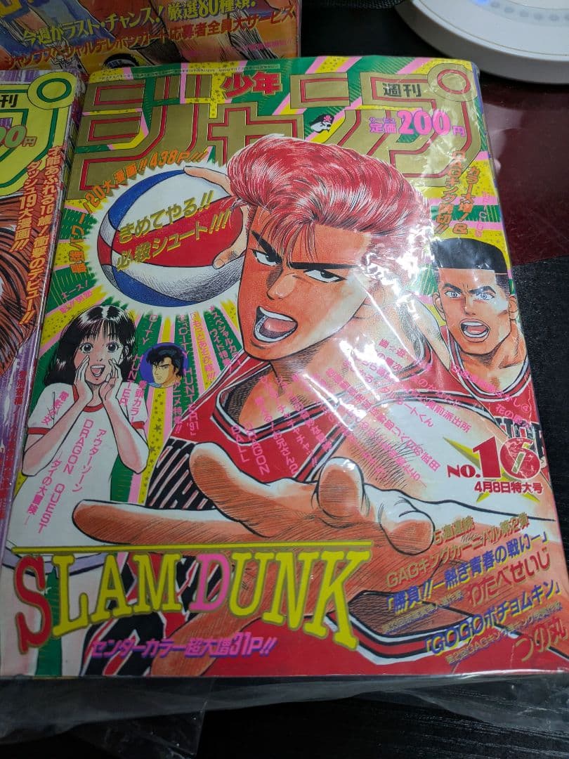 当時物　希少　週刊少年ジャンプ スラムダンク表紙3冊まとめ