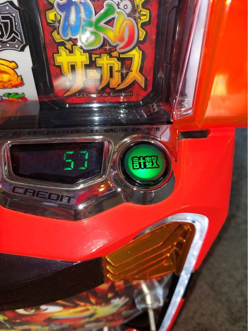 【専用】LからくりサーカスG 簡易ユニット付き【訳あり】