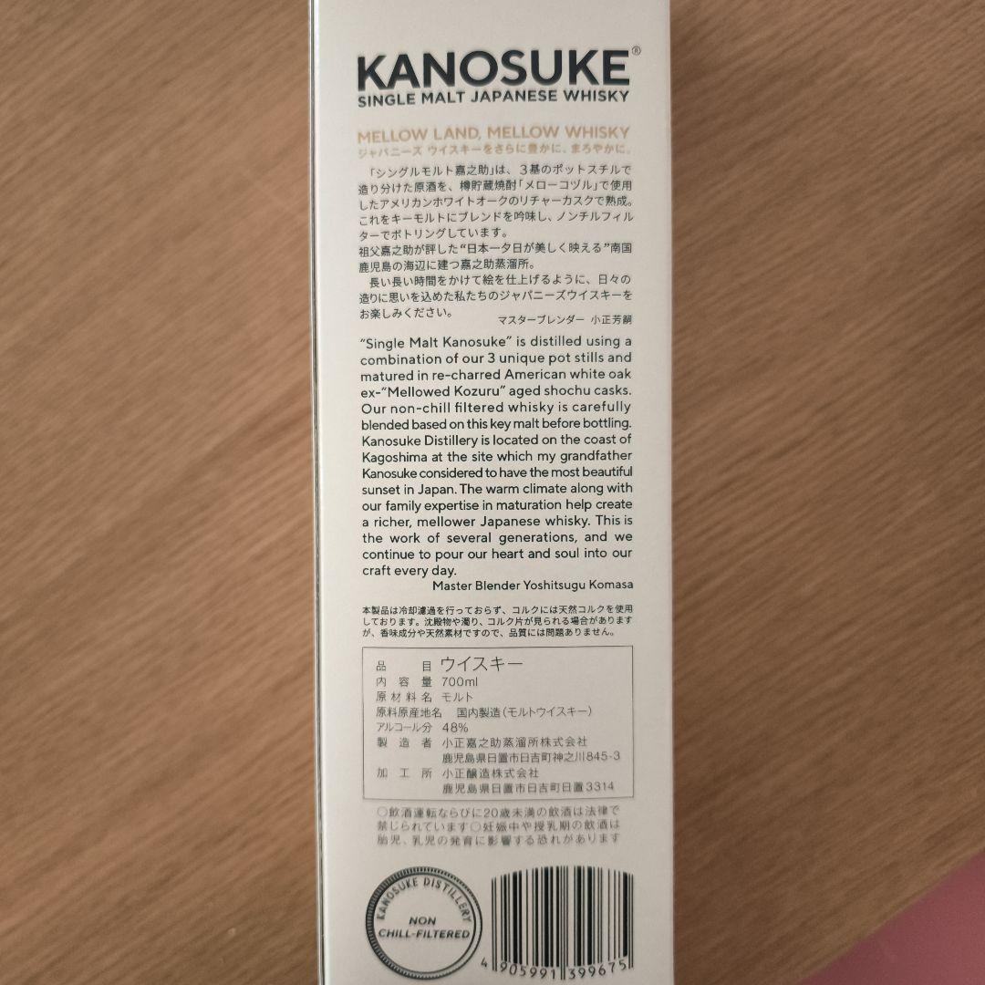 未開栓! KANOSUKE 嘉之助 シングルモルト ウイスキー