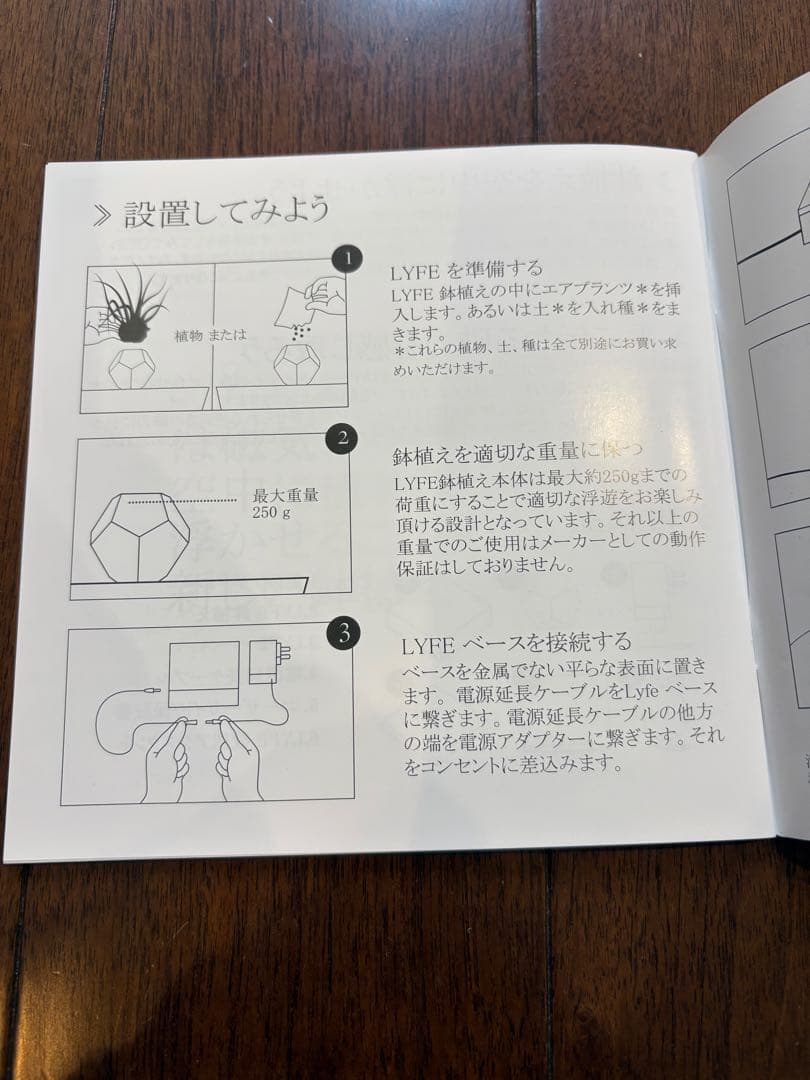 空中に植物を浮かせる 新しいプランター