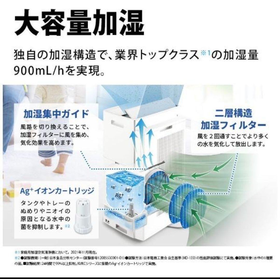 新品 SHARP 空気清浄機 KI-PX75-T