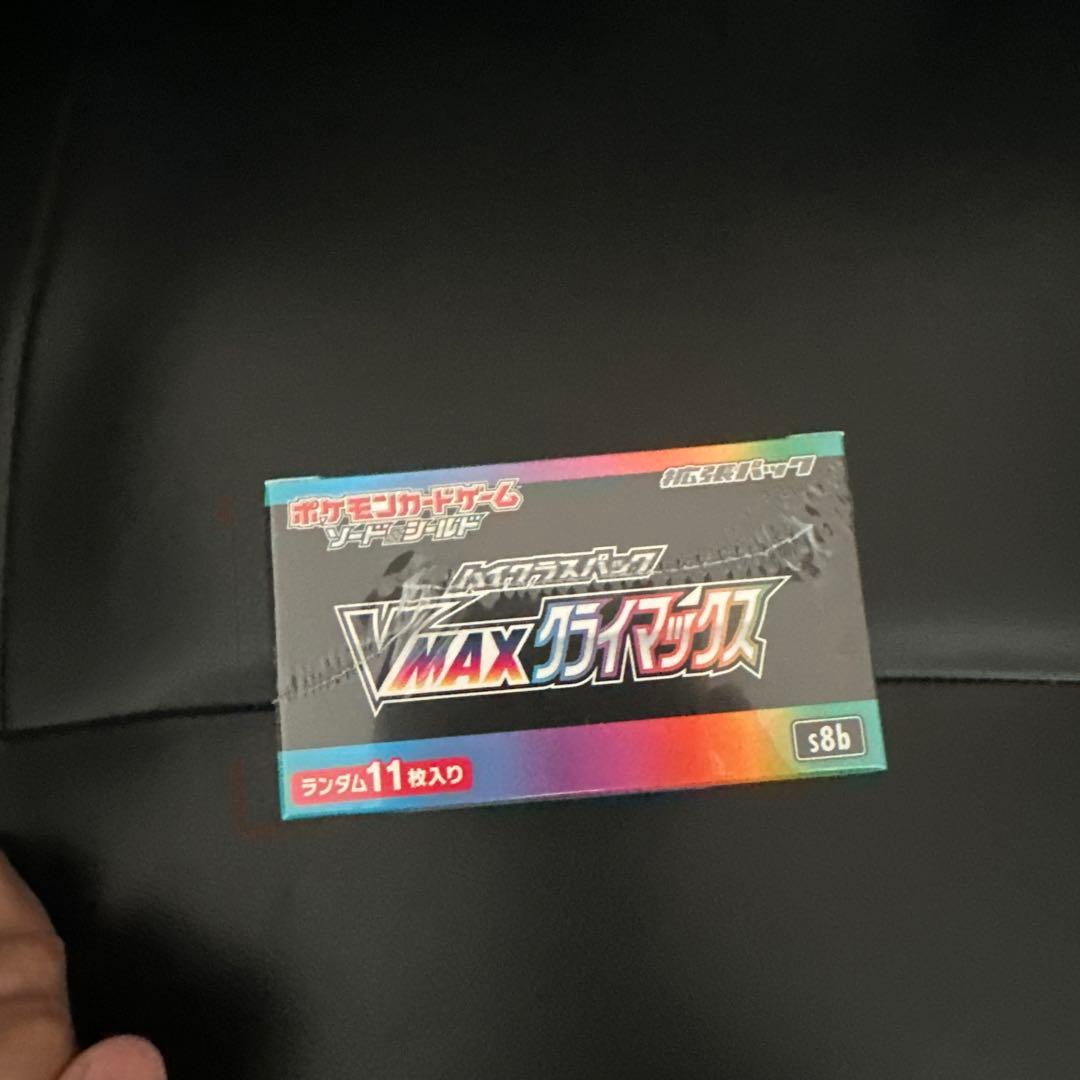 ポケモンカード VMAXクライマックス 10パック入り