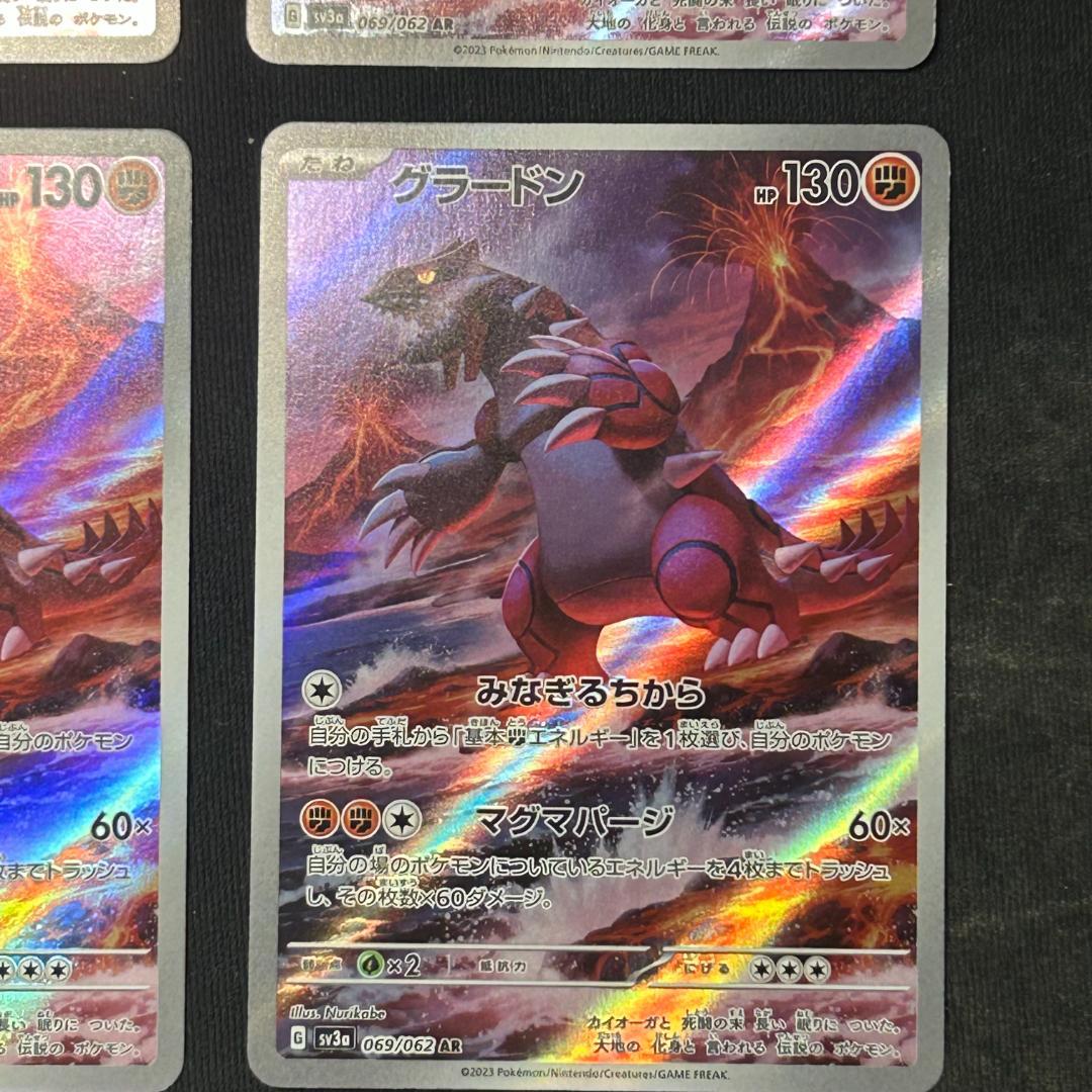 グラードン AR SV3a レイジングサーフ 069/062