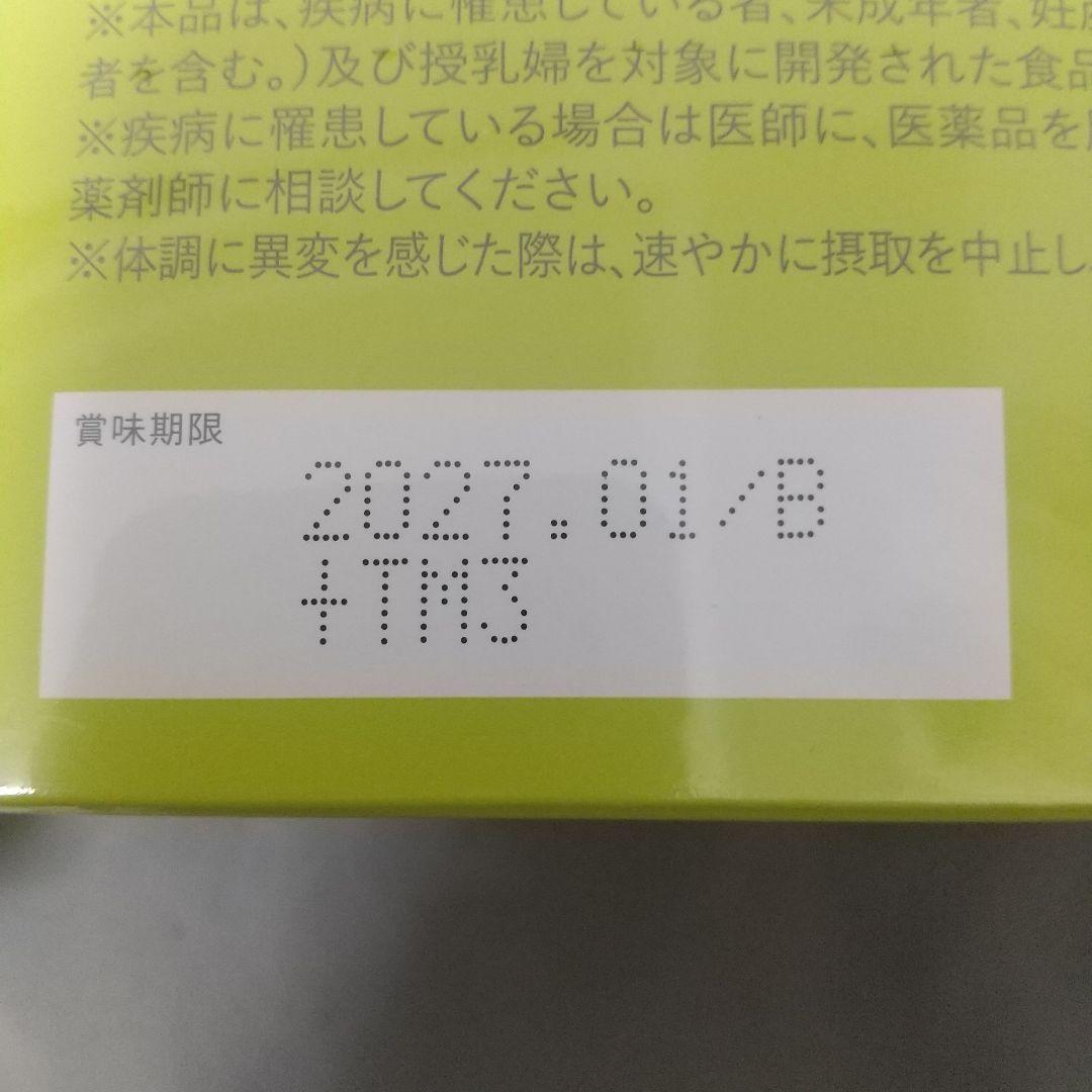 【AP】【TIENS】トライスリムα