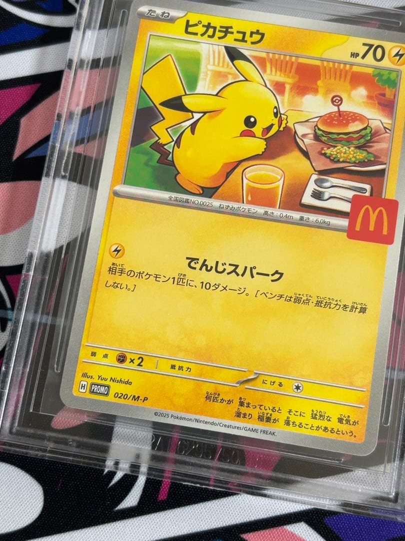 マクドナルドピカチュウ プロモ bgs9.5 psa10相当