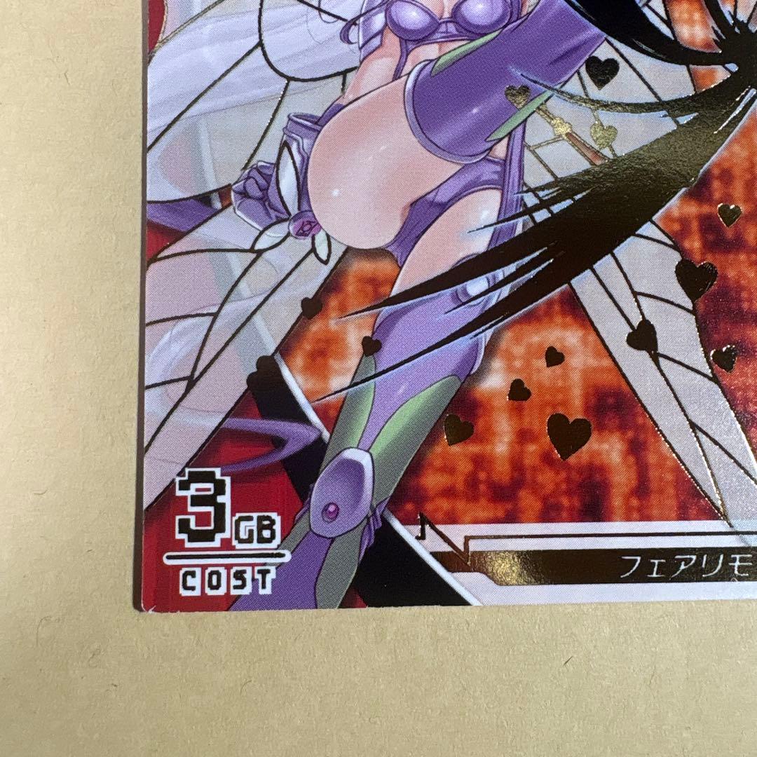 デジモンジントリックス　048 フェアリモン