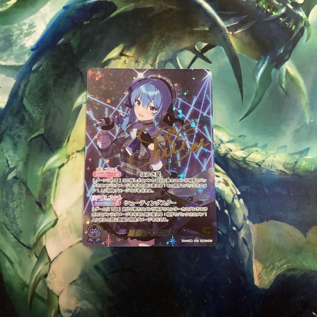 ホロライブカード　星街すいせい　SEC サイン