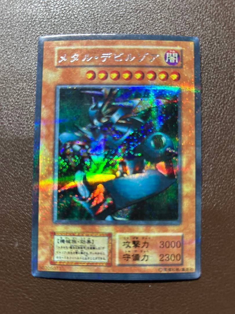 キズあり【遊戯王】シークレットレア◇メタル・デビルゾア