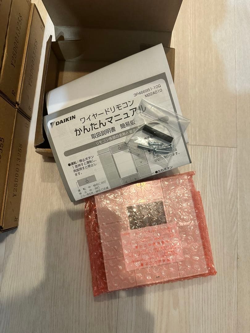 ダイキン エアコン用リモコン BRC1G4 21個