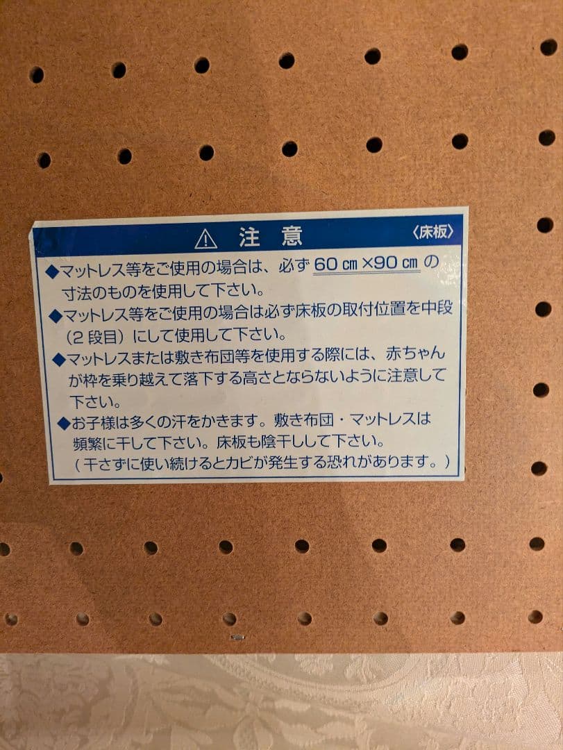 折たたみ式、木製ベビーベッド 　90×60㌢【地域限定】青森県から大阪迄