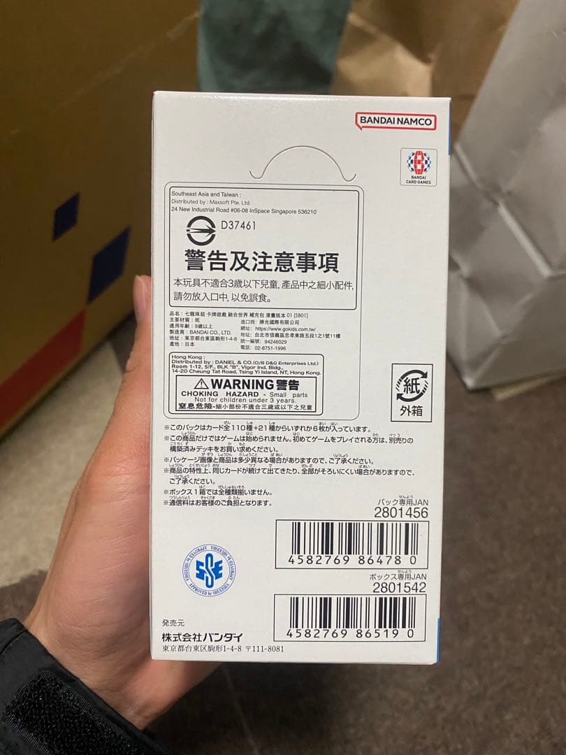 MANGA BOOSTER 01」ボックス