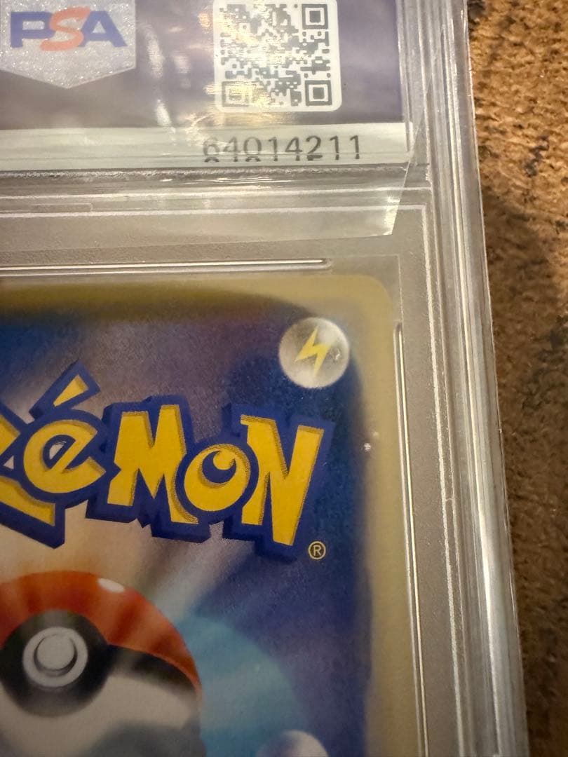 b*様 リザードンVMAX SSR PSA10