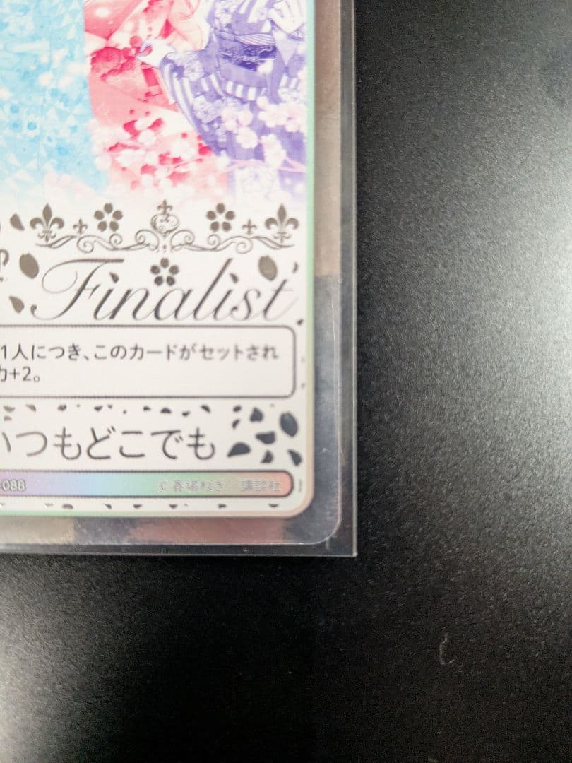 五等分の花嫁カードゲーム　いつもどこでもPR+