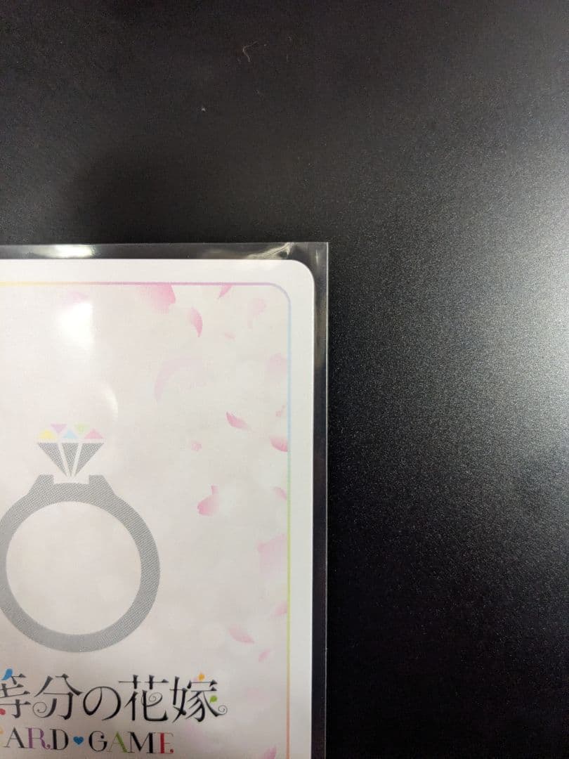 五等分の花嫁カードゲーム　いつもどこでもPR+