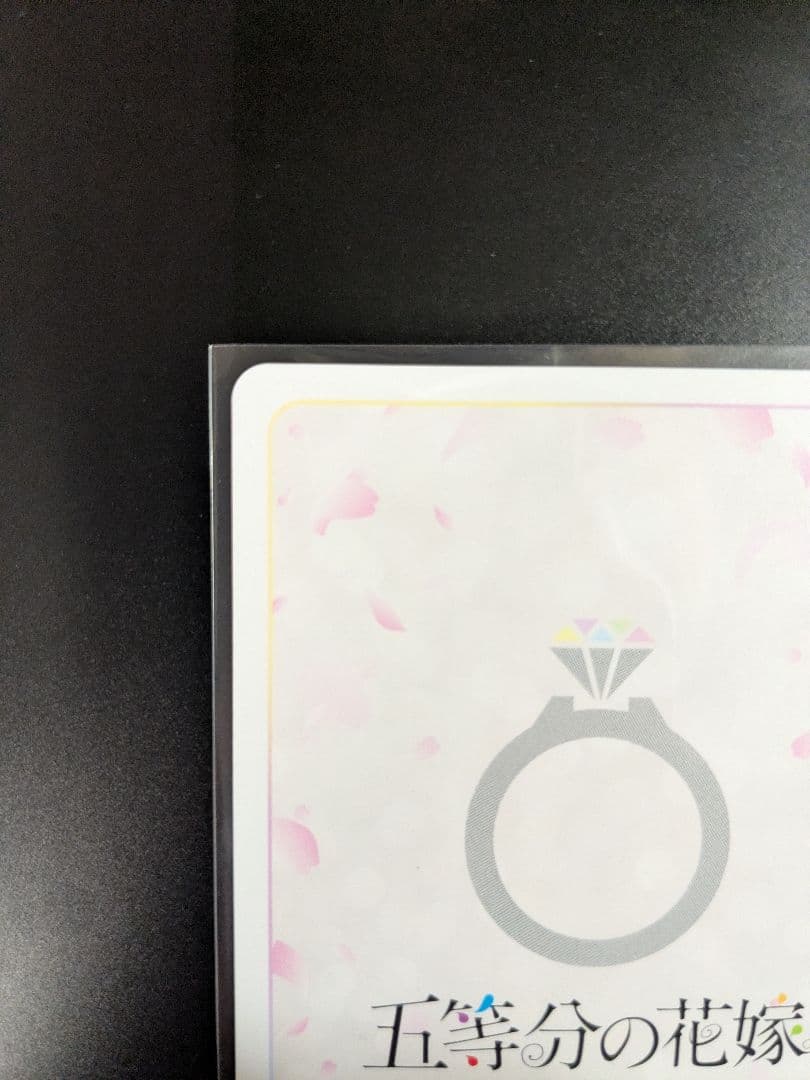 五等分の花嫁カードゲーム　いつもどこでもPR+