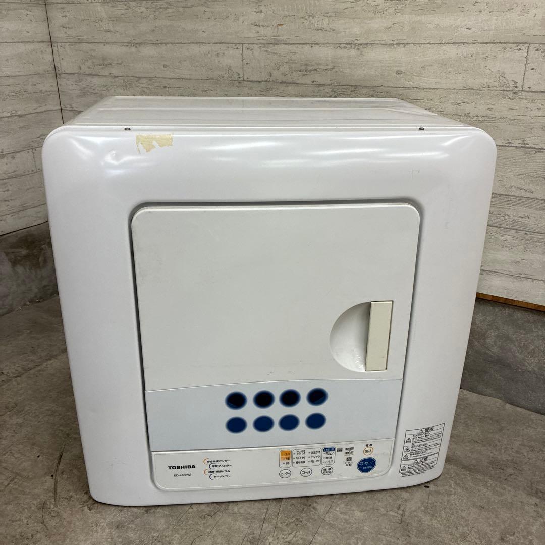 TOSHIBA 電気衣類乾燥機 ed-45c 2009年製