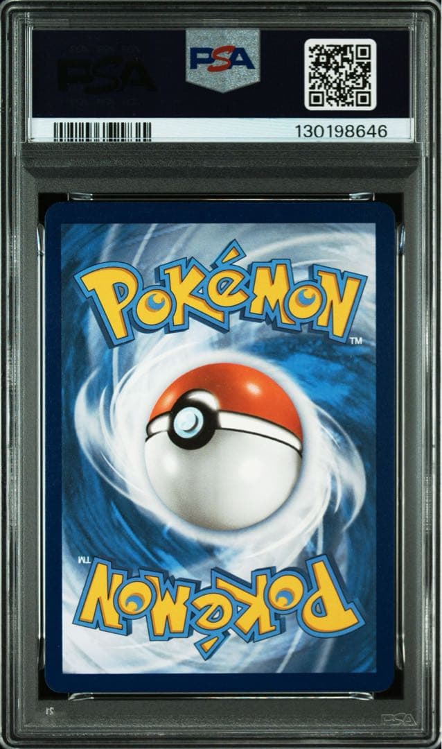 PSA10 なみのりピカチュウVMAX RRR 25th 009/025