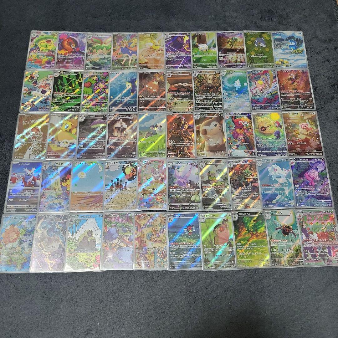 ポケモンカード AR 50枚セット②